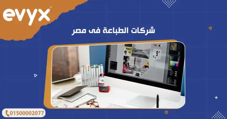 شركات الطباعة فى مصر